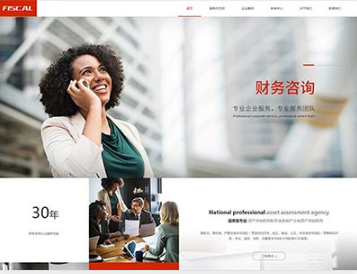 洱源金融财务