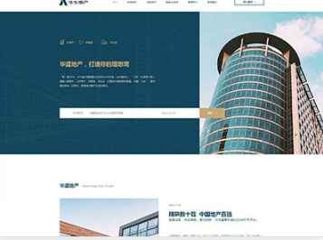 洱源华盛地产，打造你的理想窝