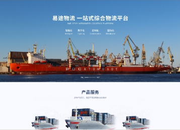 洱源易途物流